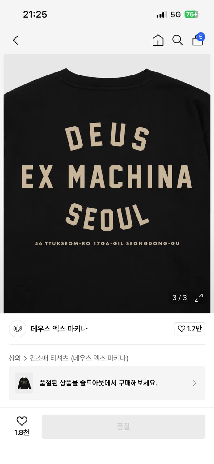 데우스 롱슬리브 L 상품이미지3