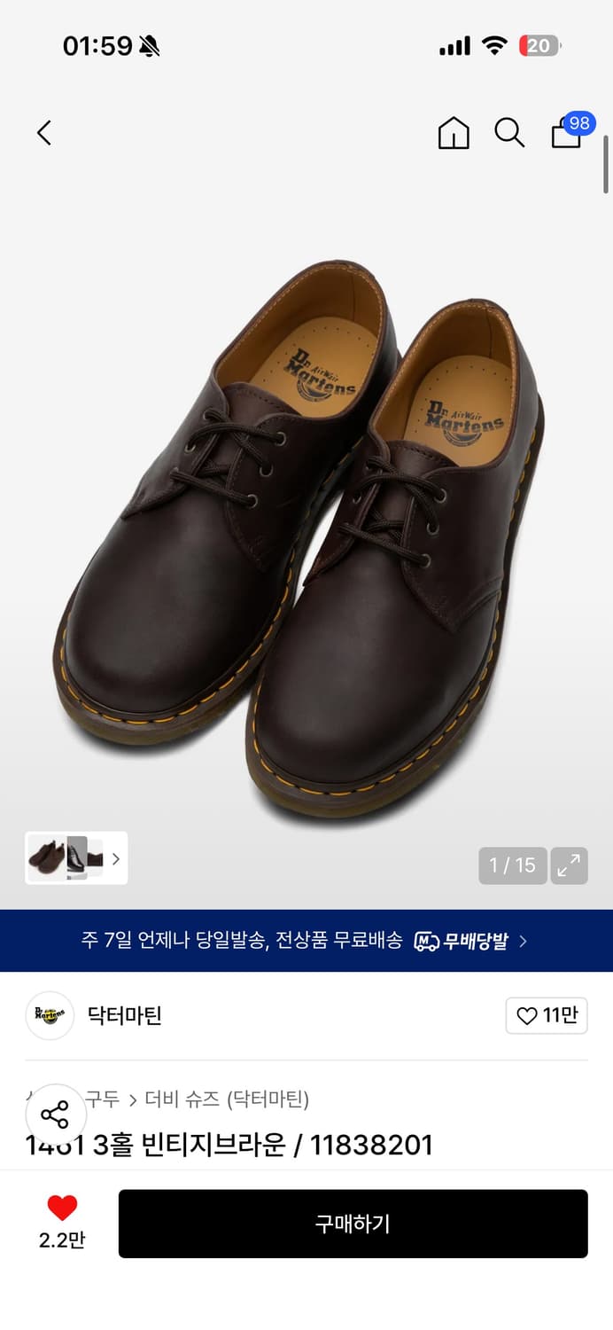 닥터마틴 빈티지 브라운 240 상품이미지1