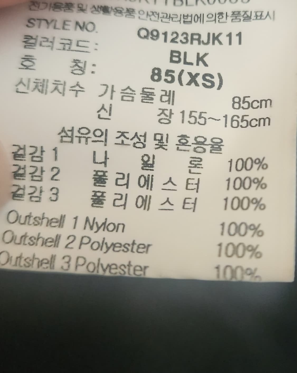 르꼬끄 리버시블 듀스자켓 Q9123RJK11 사이즈xs

스포츠웨어/아우 상품이미지8