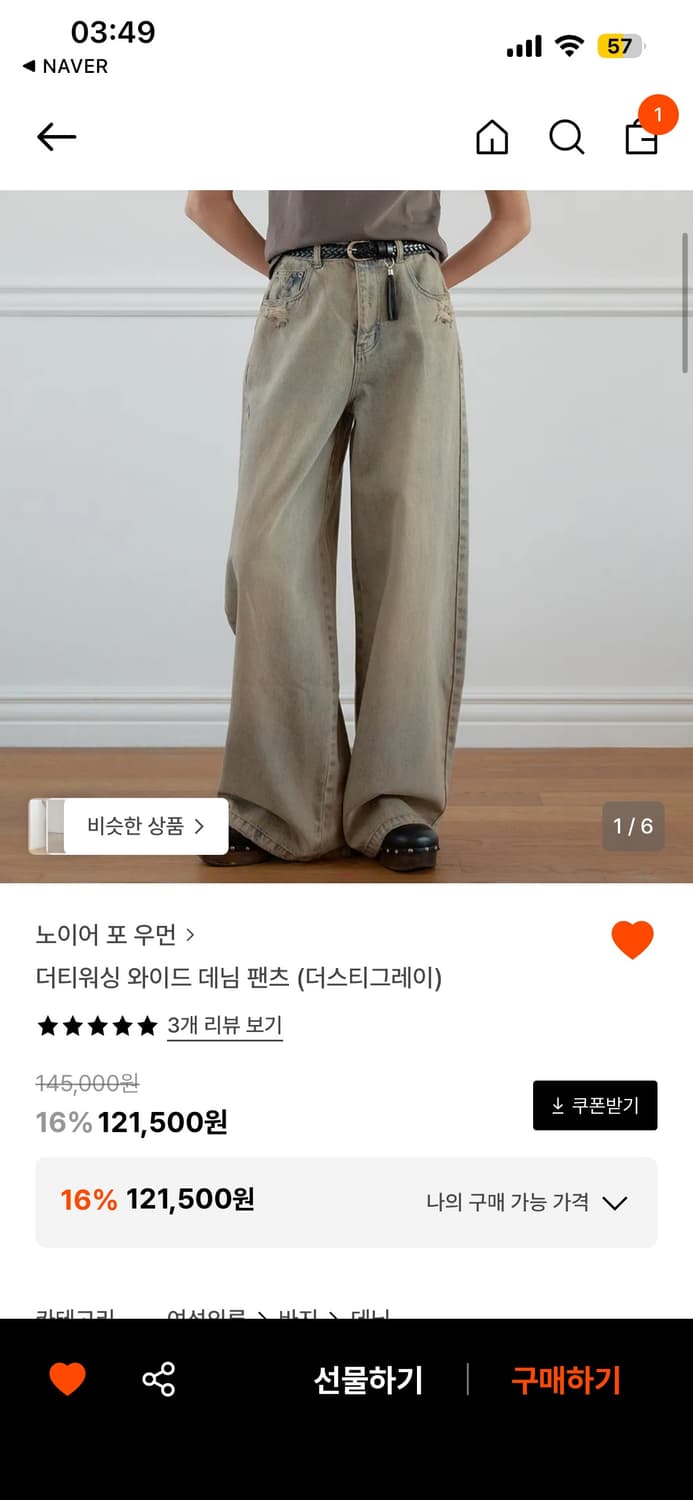 노이어포우먼 더티워싱 와이드 데님 팬츠 36 상품이미지1