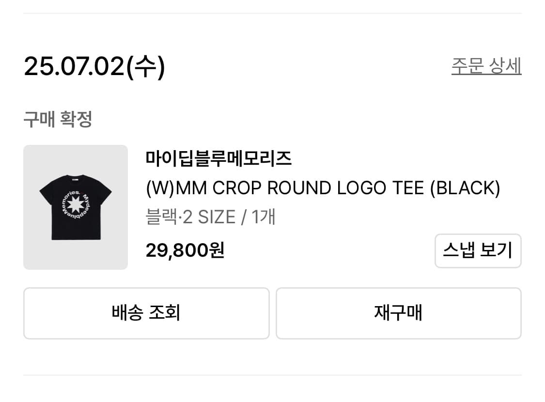 마이딥블루메모리즈 반팔 상품이미지3