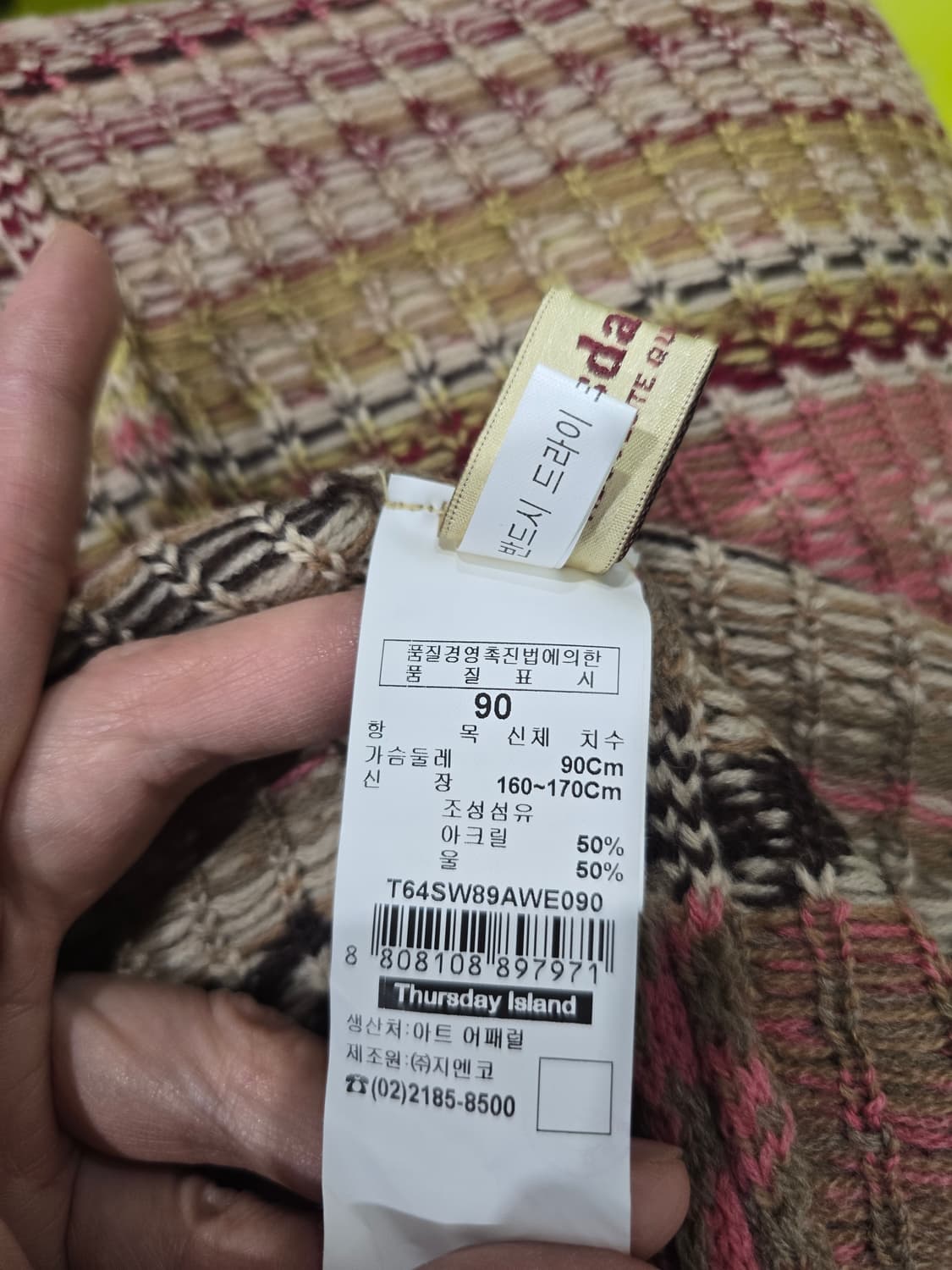 Thursday Island  패턴 니트 조끼 가디건 베이지 상품이미지9