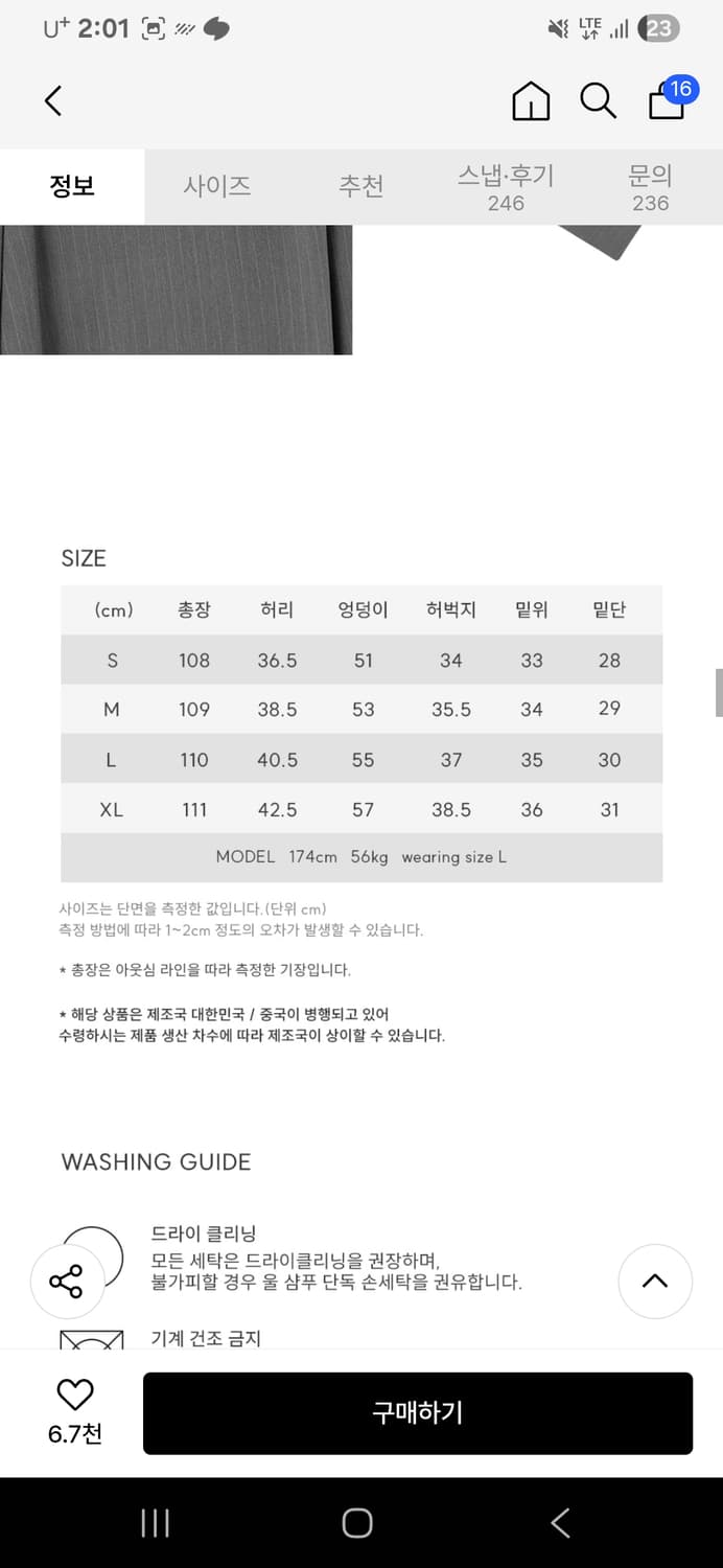 스트라이프 와이드 슬랙스 상품이미지4