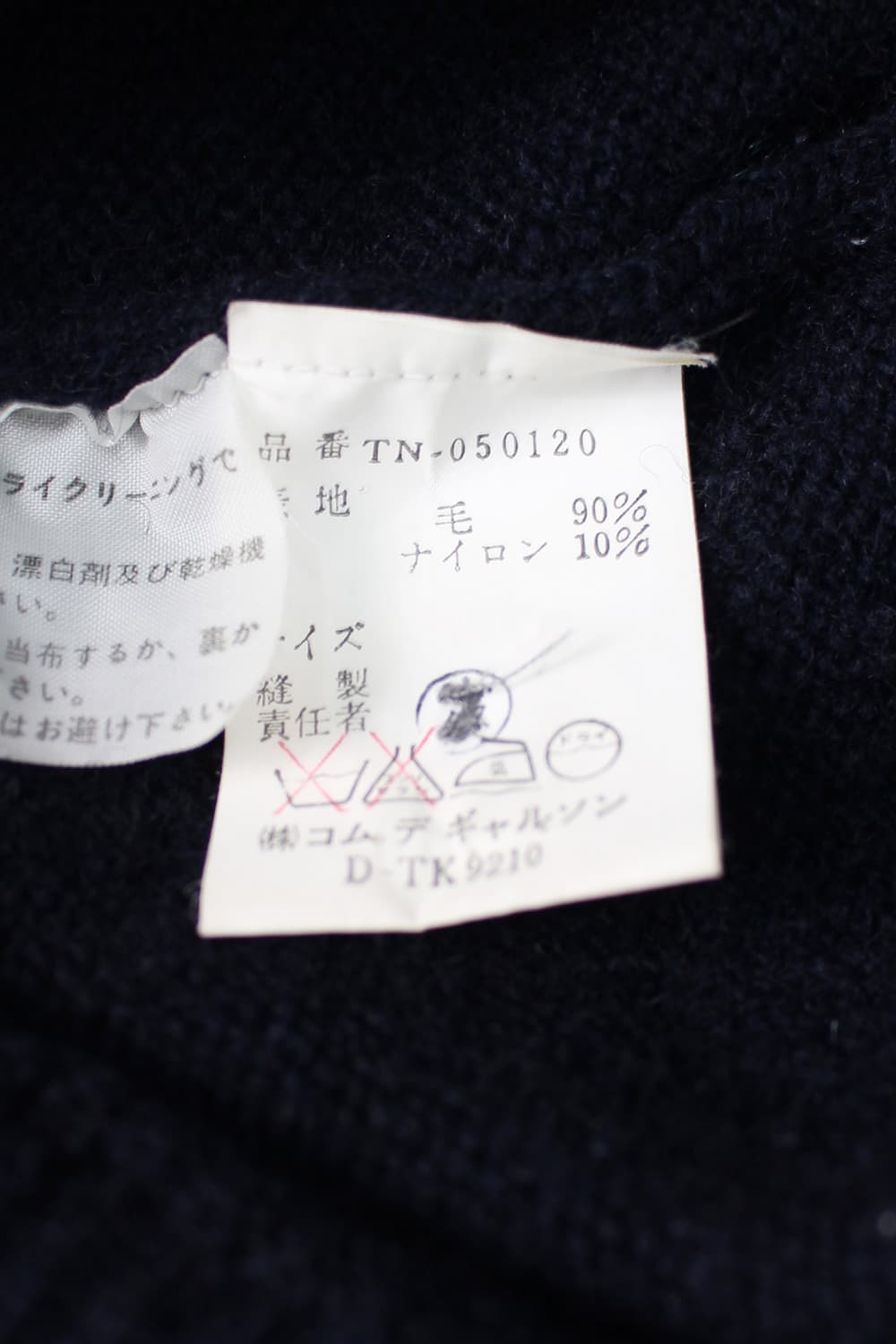 tricot comme des garcons  상품이미지6