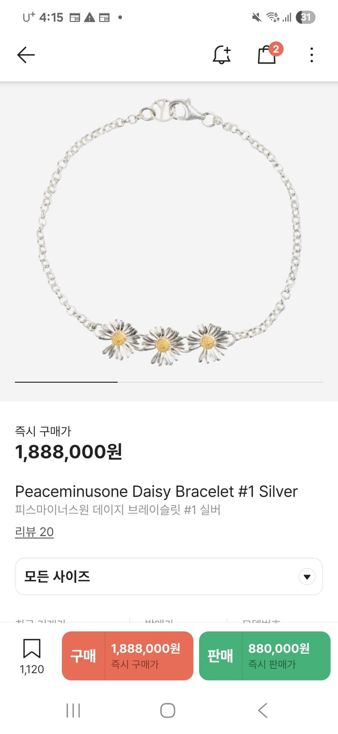 피스마이너스원 데이지 브레이슬릿 #1 실버 상품이미지1