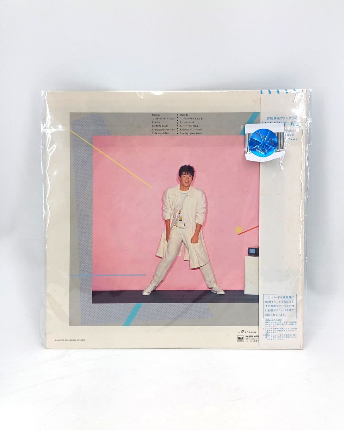 Parachute Records 여름 시티팝 빈티지 레트로 엘피 lp 상품이미지3