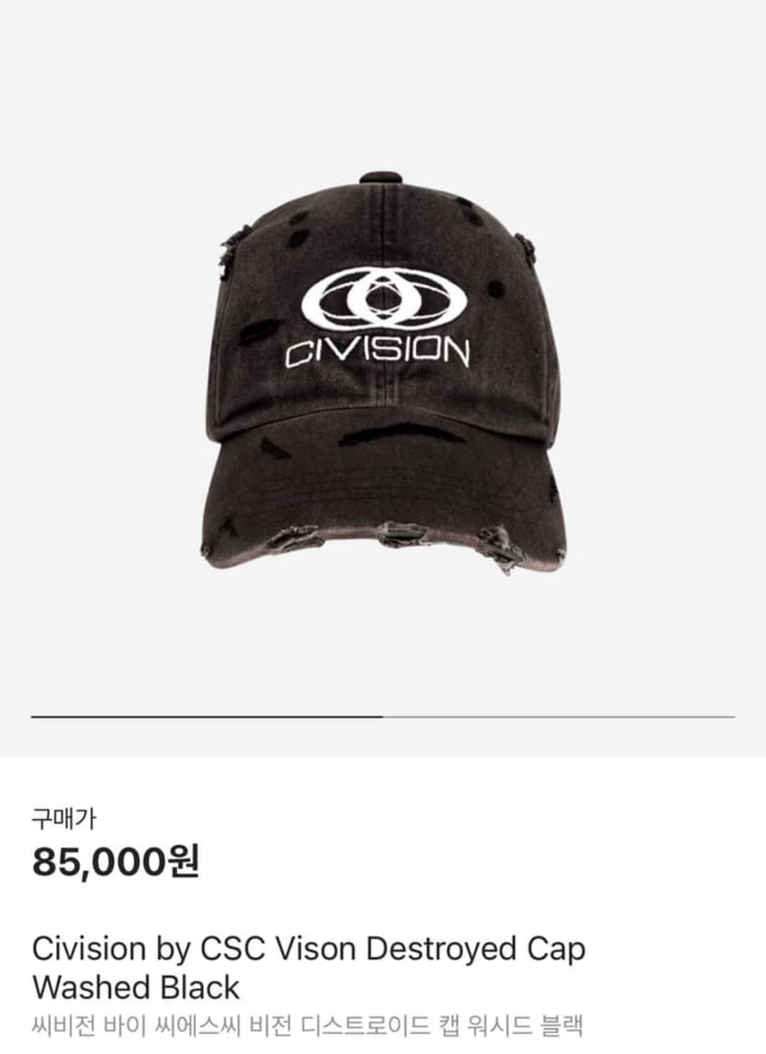 Civision by CSC Vison Destroyed Cap Wash 상품이미지1