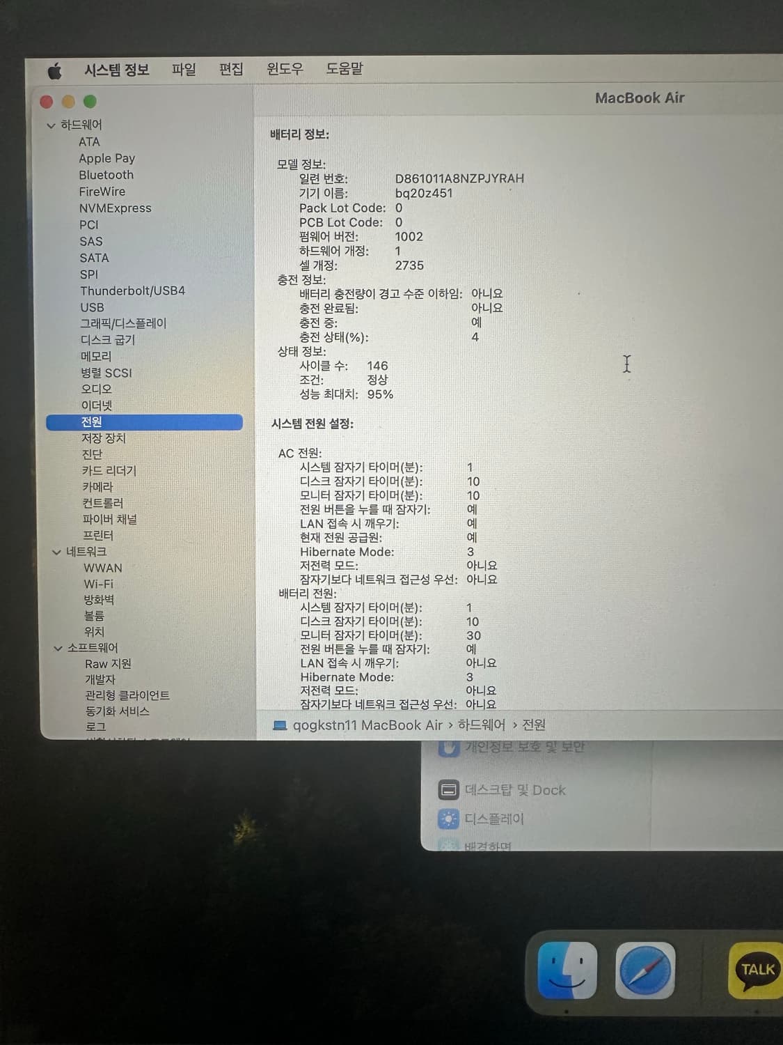 (신품급)애플 맥북에어 M1 2020 8GB 스페이스 그레이 상품이미지6
