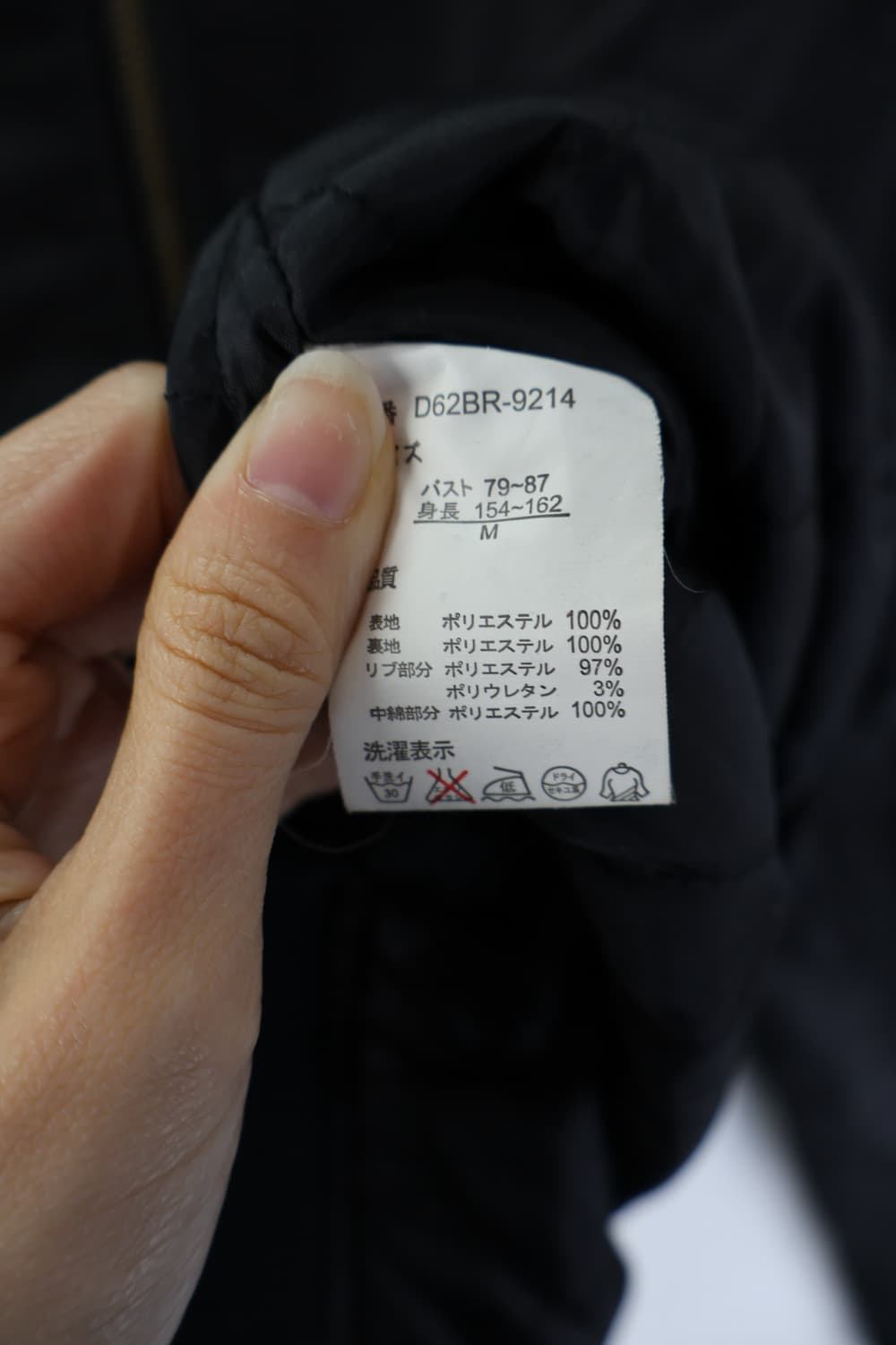 Gorge Black Poly Blousons 상품이미지7