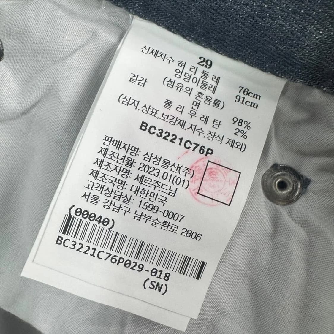 빈폴 23 데님 라이크 팬츠 (29) 상품이미지5