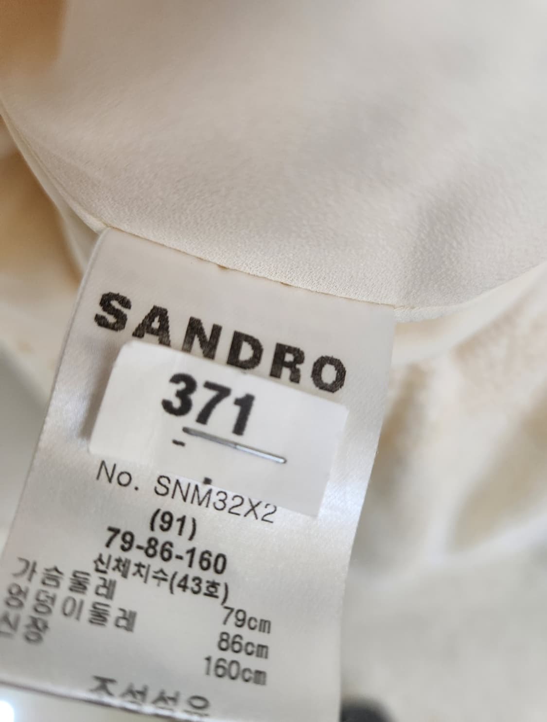 산드로 니트레이스 미디원피스 55사이즈 상품이미지6