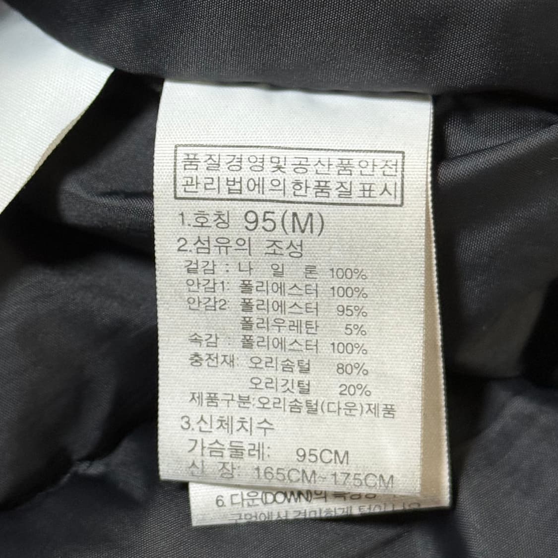 노스페이스 화이트라벨 덕다운 패딩 M 상품이미지10