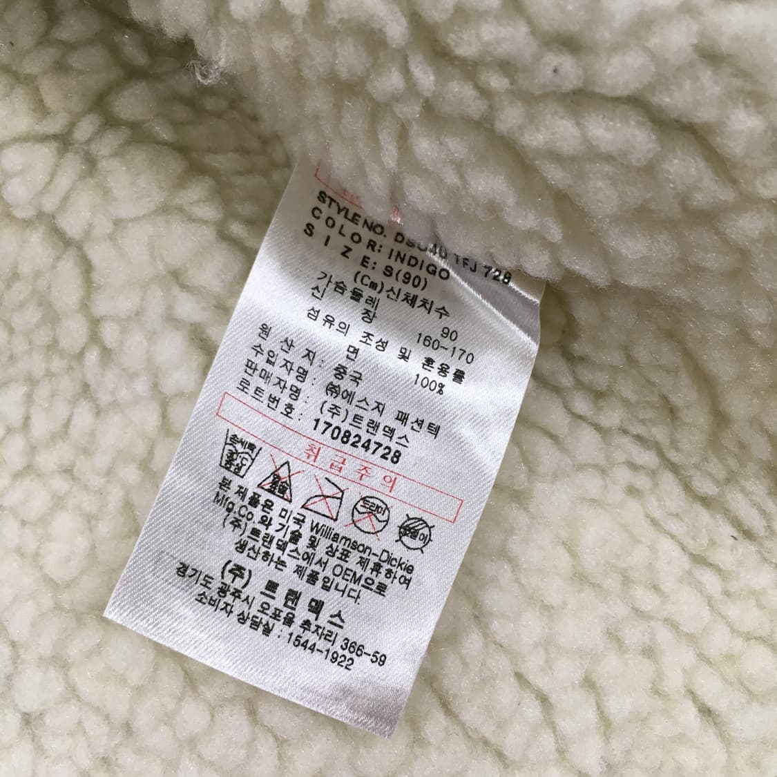 투티/0295 디키즈 쉐르파 데님 퍼 자켓 청 자켓 유니섹스 상품이미지4