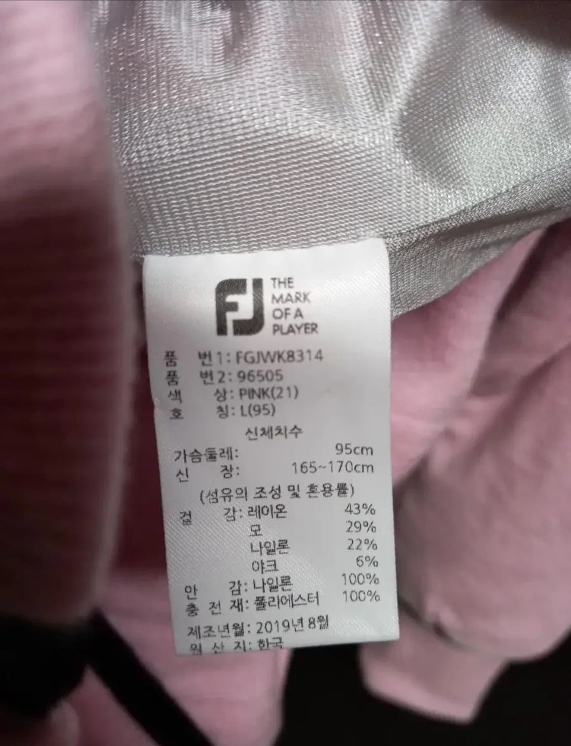 풋조이 골프 추동 방풍바람막이 66 상품이미지9