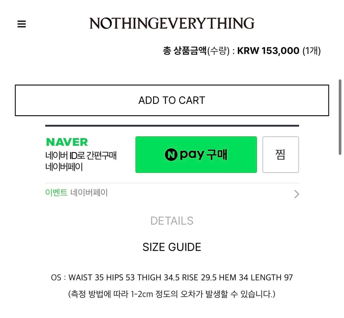 nothing everything 와이드 레그 스웻팬츠 멜란지 (수선함) 상품이미지5