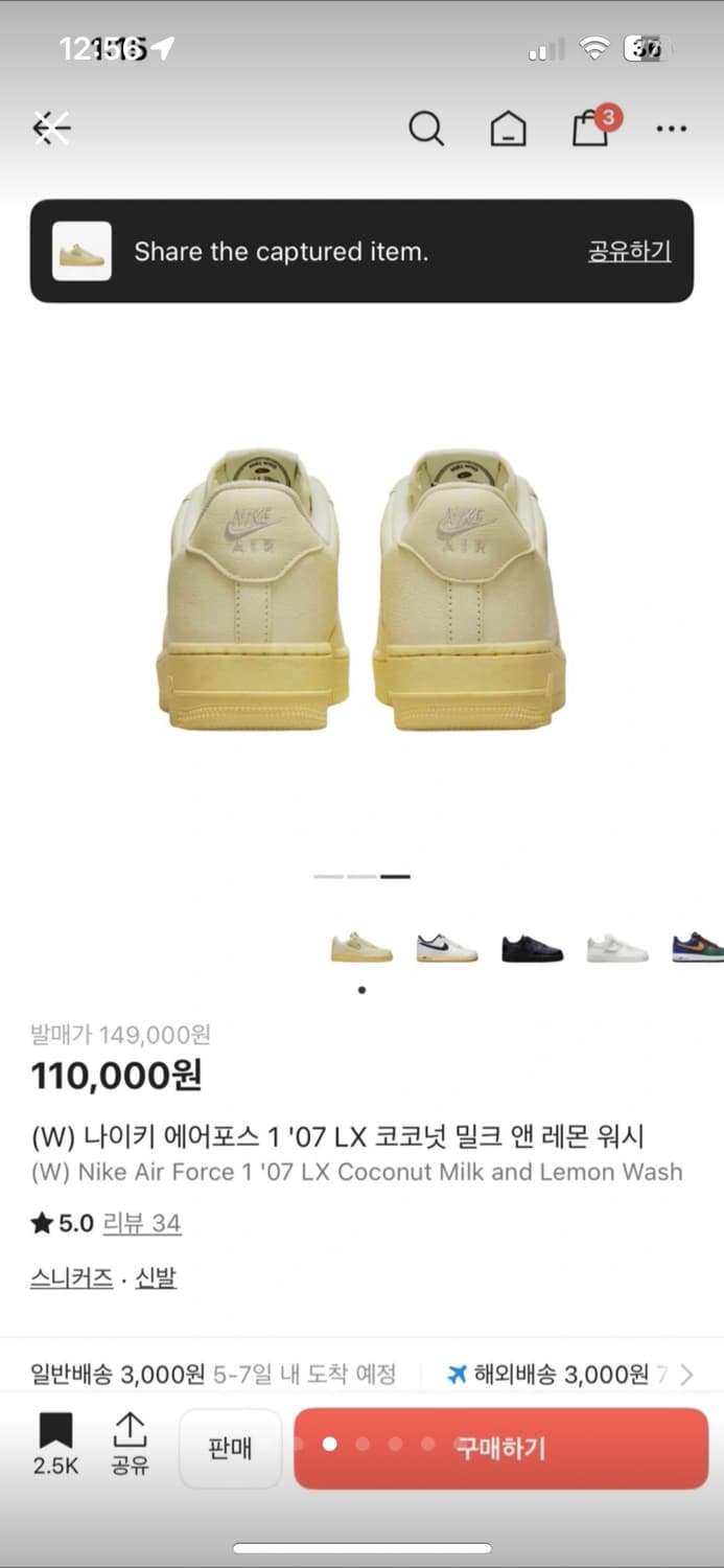 나이키 에어포스 07 코코넛 밀크 앤 레몬워시 운동화 240 상품이미지3