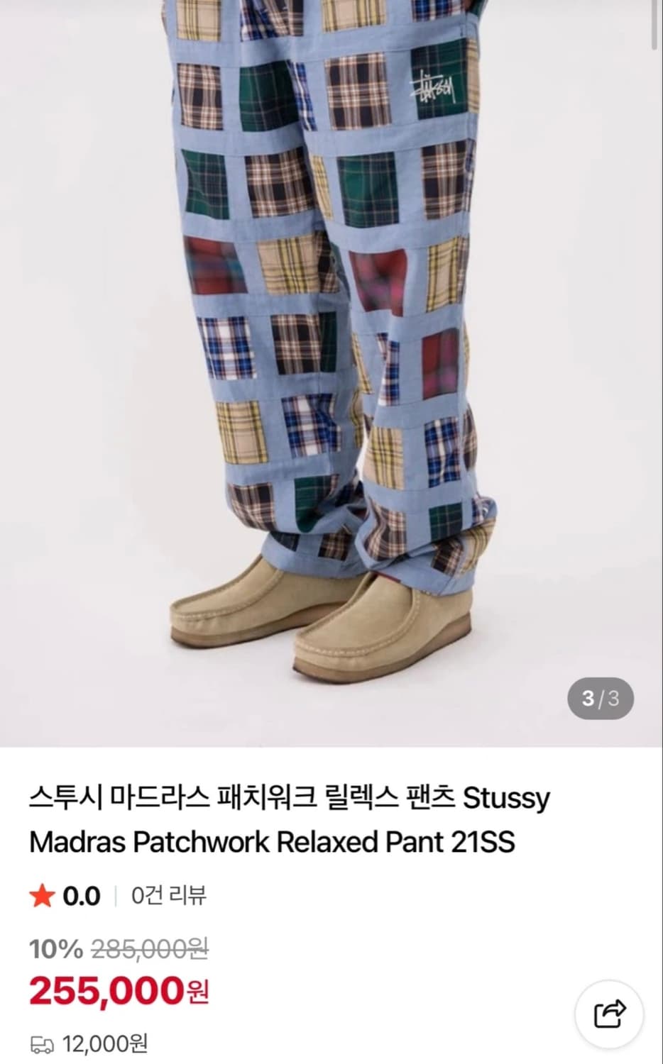 스투시 마드라스 패치워크 팬츠 상품이미지3