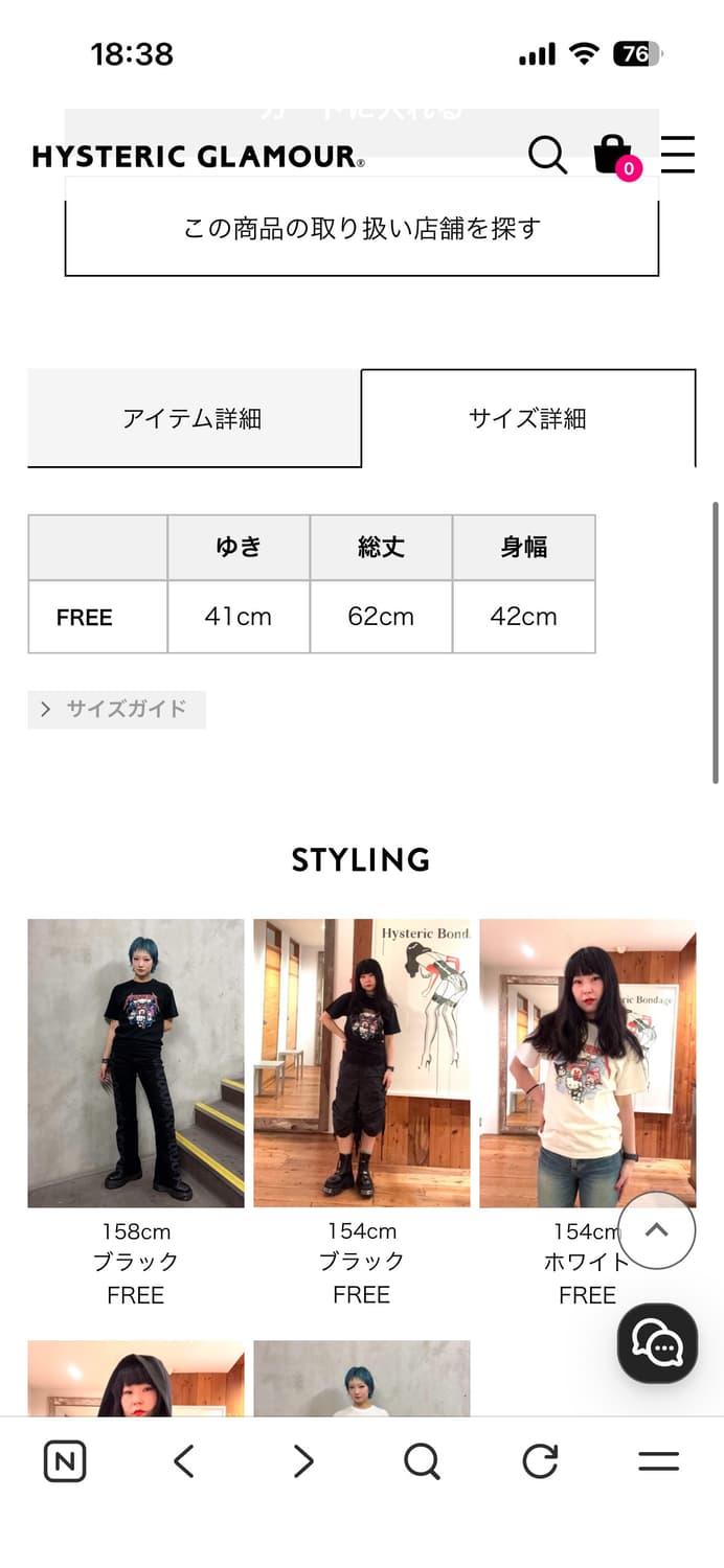 히스테릭글래머 산리오 콜라보 발매 4/29 상품이미지6