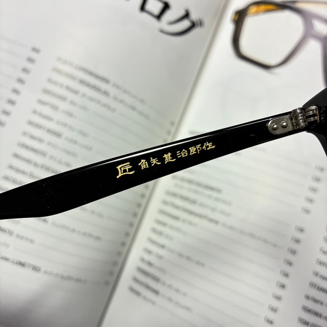 角矢甚治郎作 카도야 진지로 사쿠 일본 장인 셀룰로이드 안경 상품이미지7