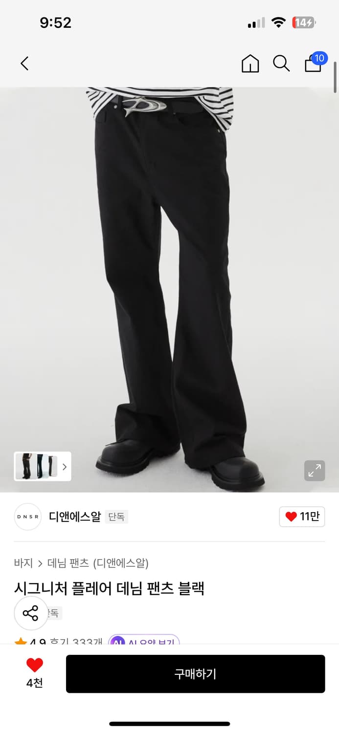 dnsr 시그니처 플레어 데님 팬츠 블랙 상품이미지1