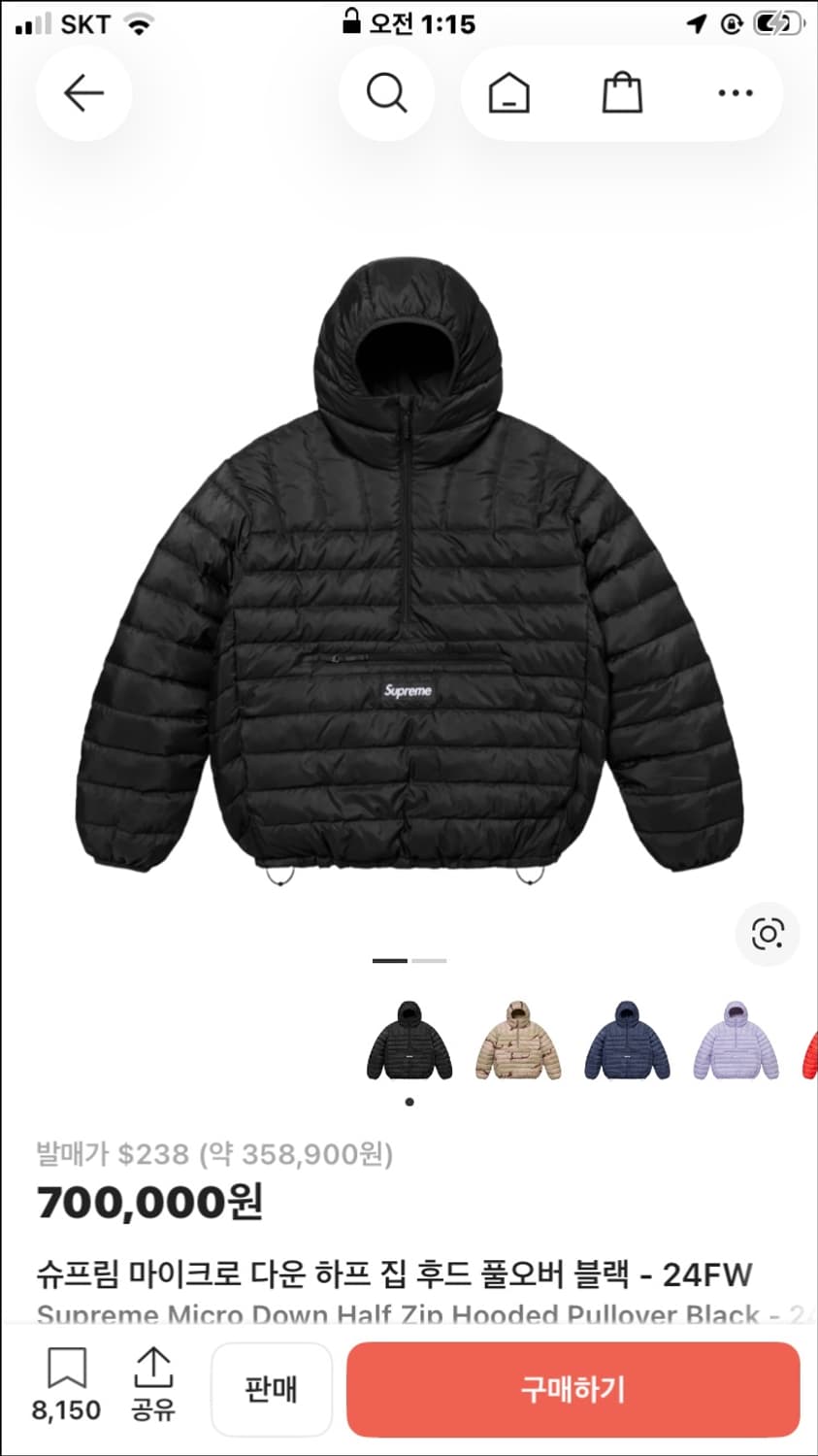 슈프림 경량패딩 상품이미지1