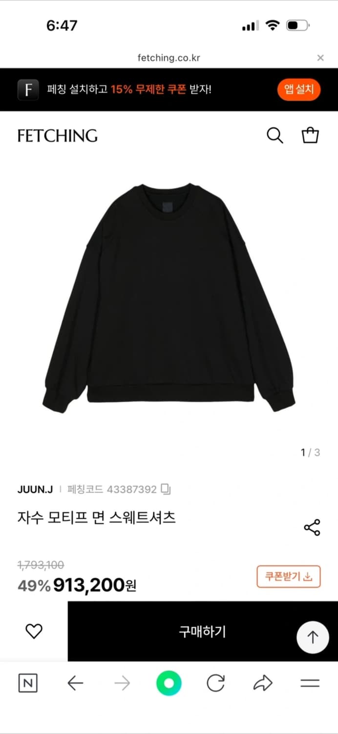 준지 자수 맨투맨 M사이즈 상품이미지3