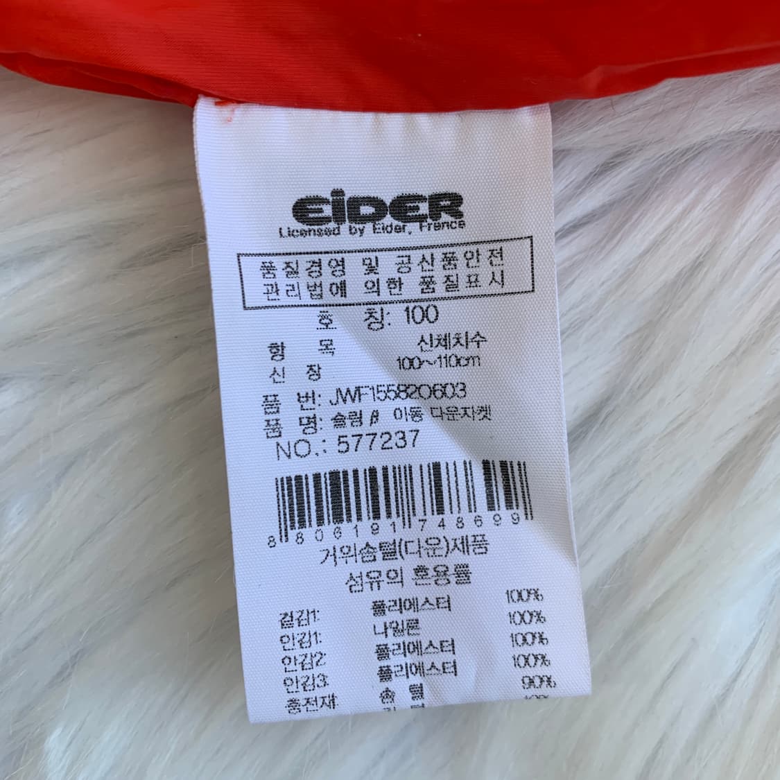 아이더 EiDER 키즈 구스다운 패딩 슬림자켓 1686 상품이미지8