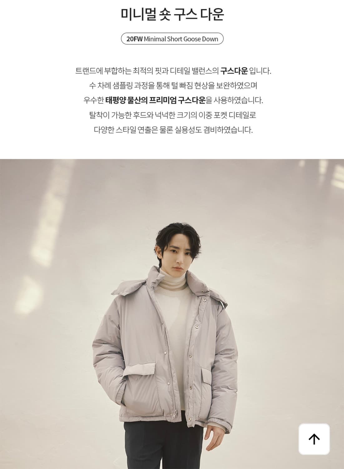 더니트컴퍼니 미니멀 숏 구스다운 웜그레이 S 상품이미지2