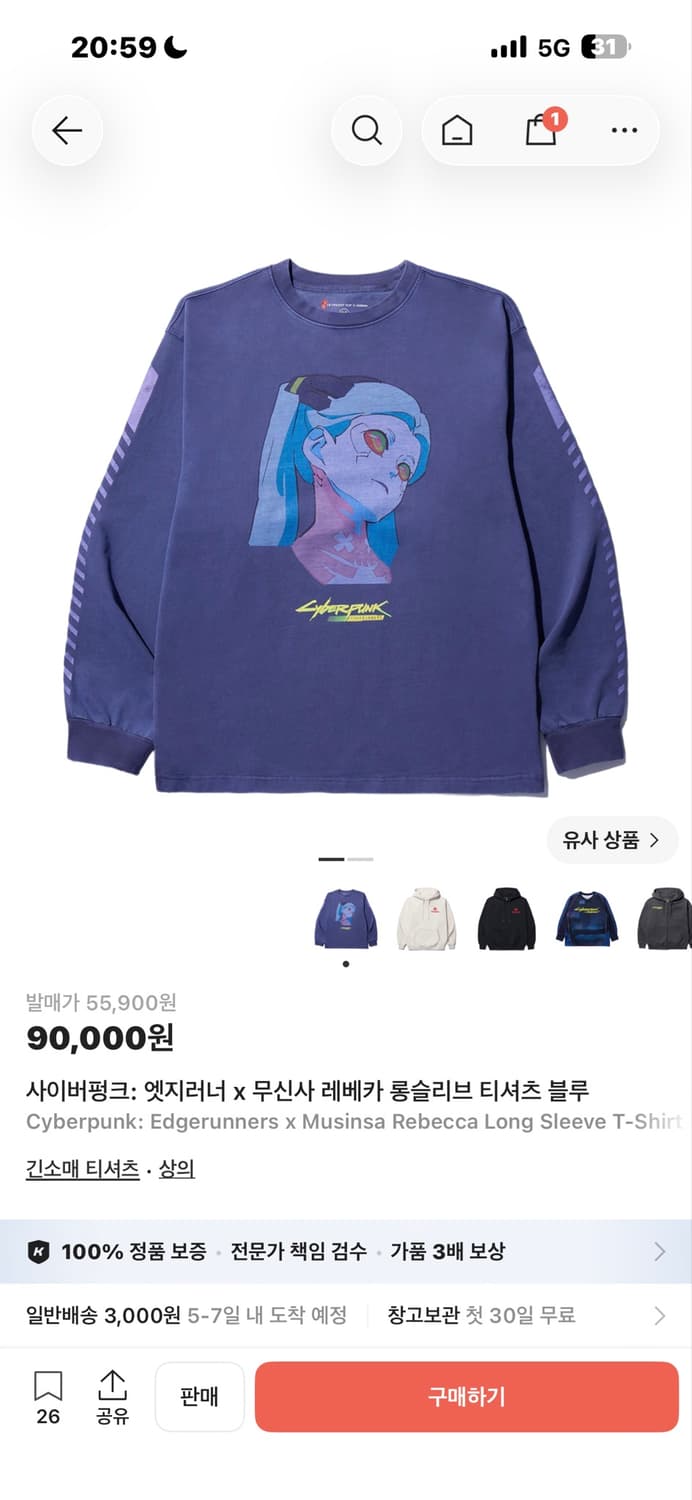 사이버펑크: 엣지러너 x 무신사 레베카 롱슬리브 티셔츠 블루 상품이미지1