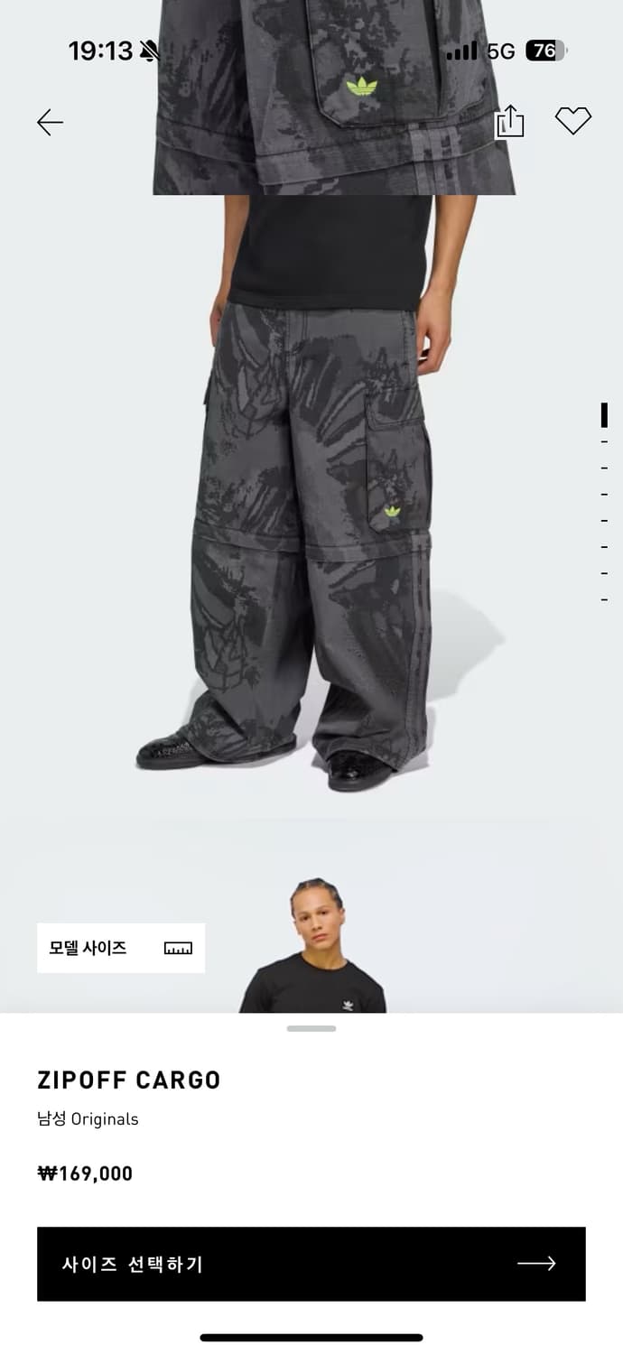 아디다스 집오프 카고 팬츠 상품이미지1