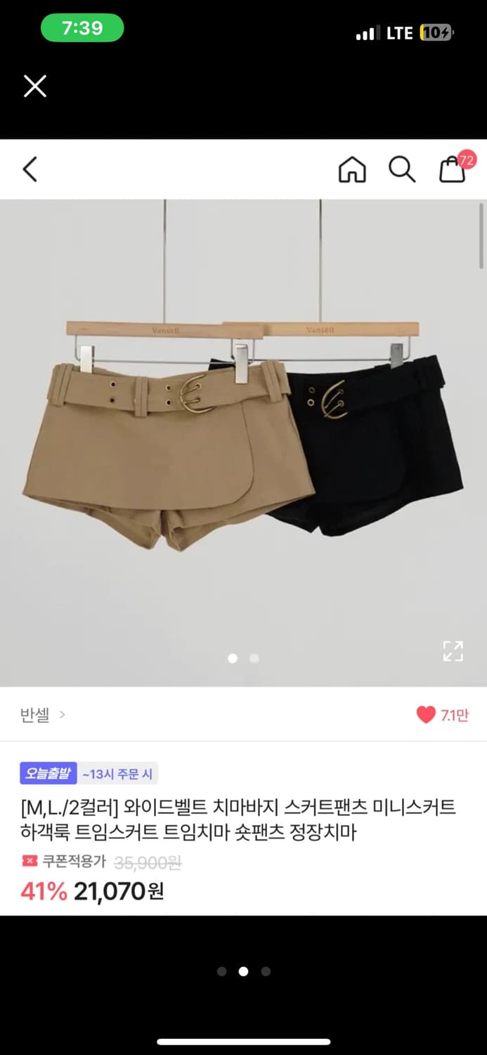 반셀 와이드치마 팬츠 새상품 블랙  상품이미지2