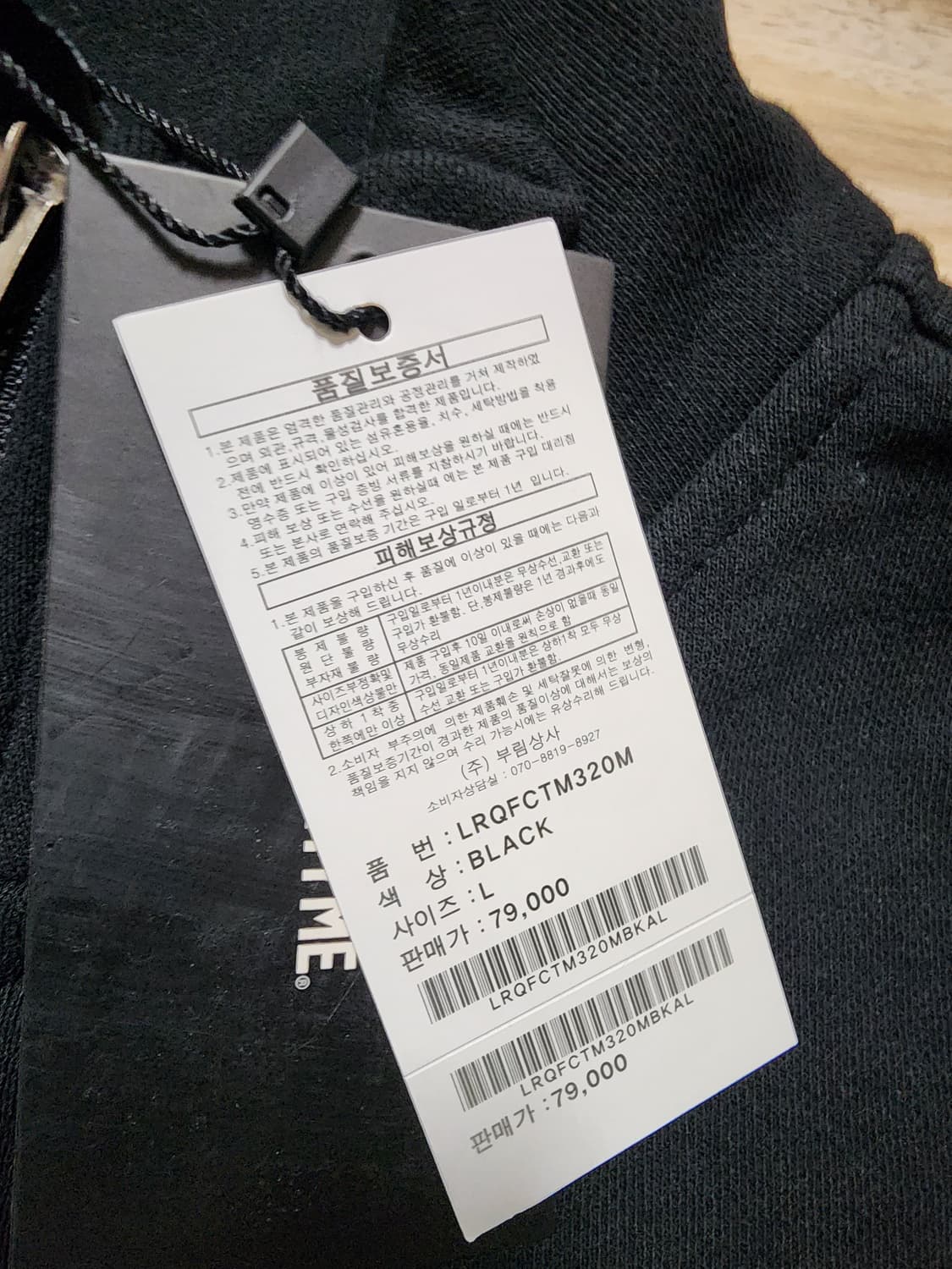 그루브라임오버핏하프집업맨투맨티셔츠L블랙 상품이미지4