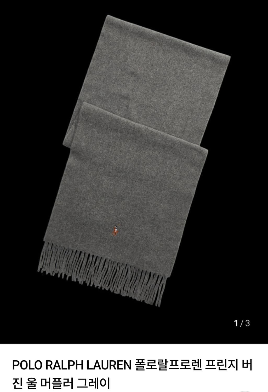 폴로 울 머플러 목도리 상품이미지1