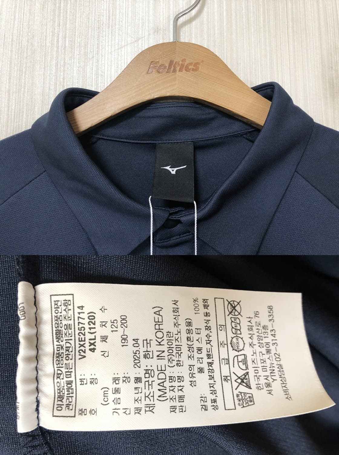 미즈노 2025 KOVO 슈퍼매치 폴로티셔츠 4XL(120) 상품이미지4