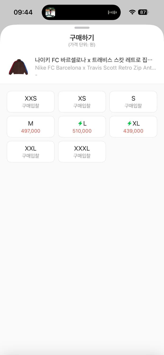 (L) 바르셀로나 트래비스 스캇 자켓 상품이미지3