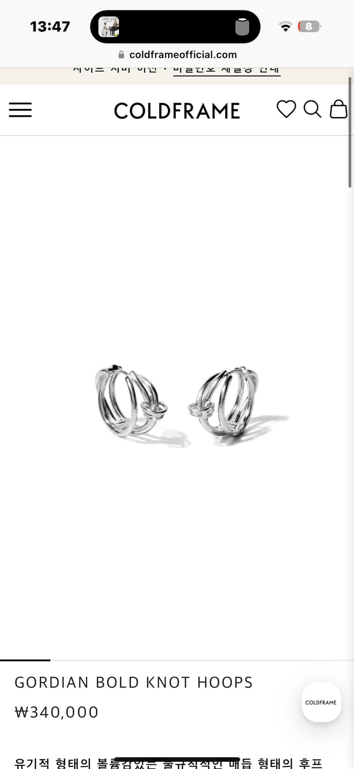콜드프레임 GORDIAN BOLD KNOT 이어링 상품이미지4