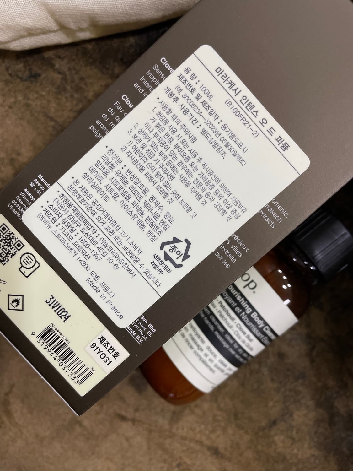 이솝/마라케시 인텐스 오드퍼퓸(100ml) 상품이미지2