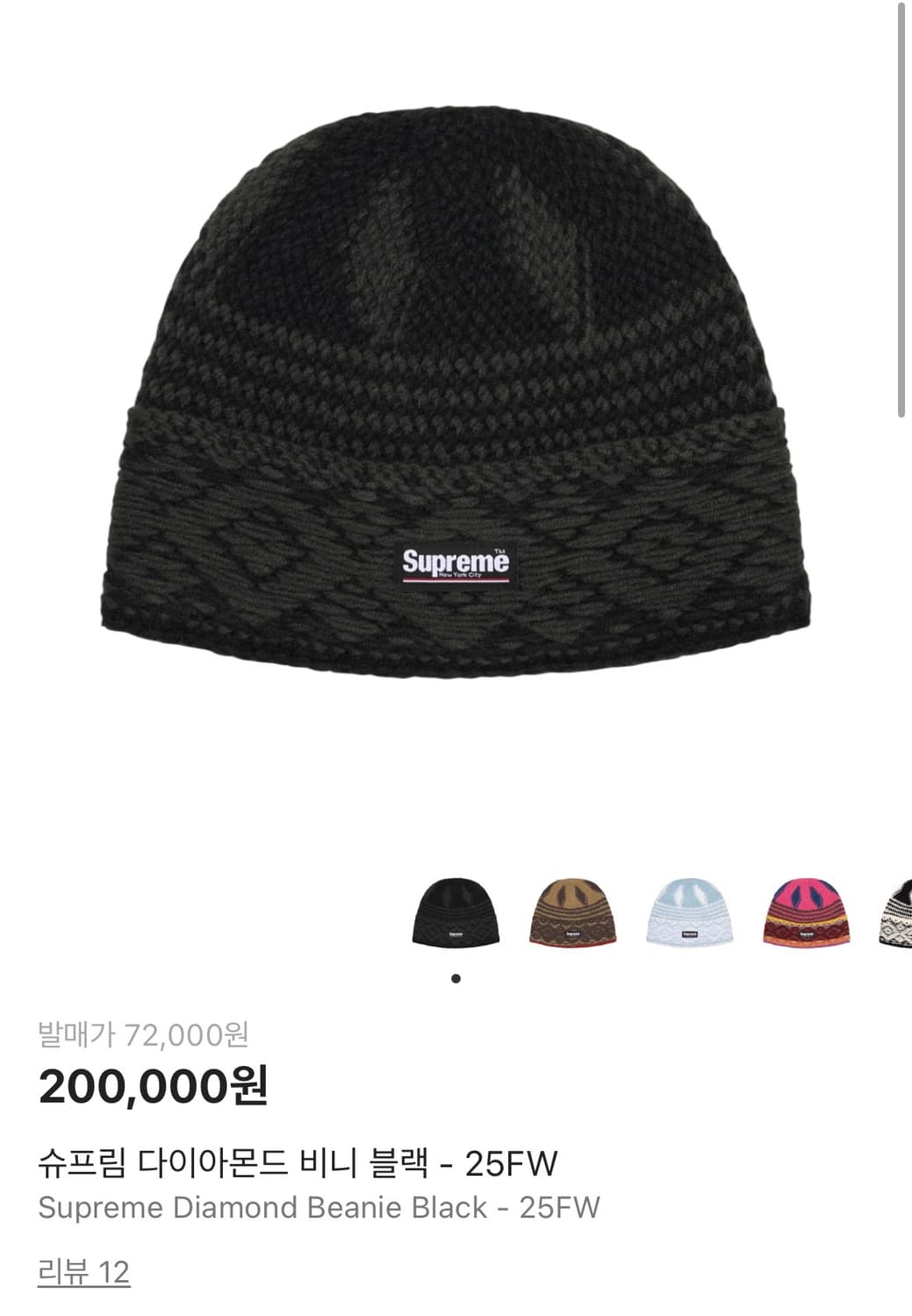 슈프림 다이아몬드 비니 블랙 상품이미지1