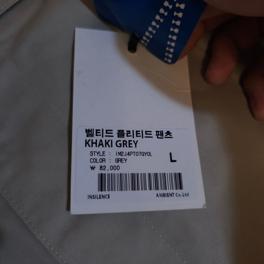 인사일런스 벨티트 팬츠 L 상품이미지3