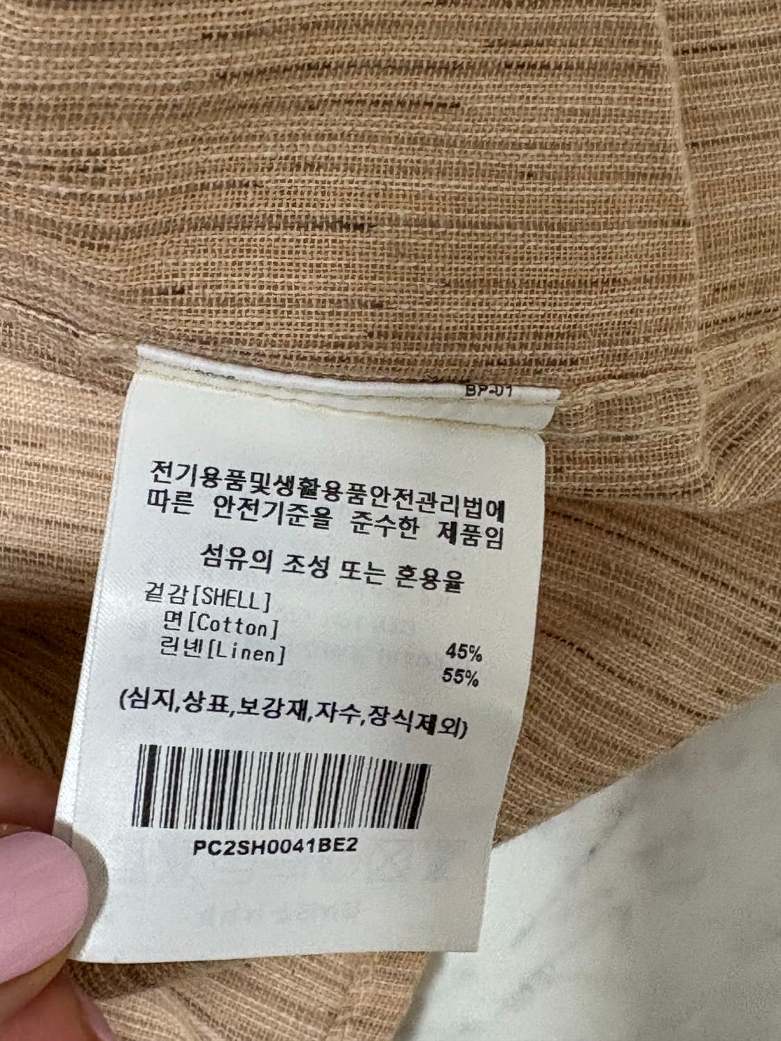피지컬에듀케이션디파트먼트 린넨혼방셔츠m 상품이미지5