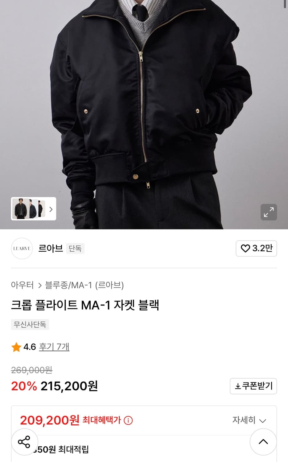 르아브 MA-1 자켓 블랙 M 상품이미지2