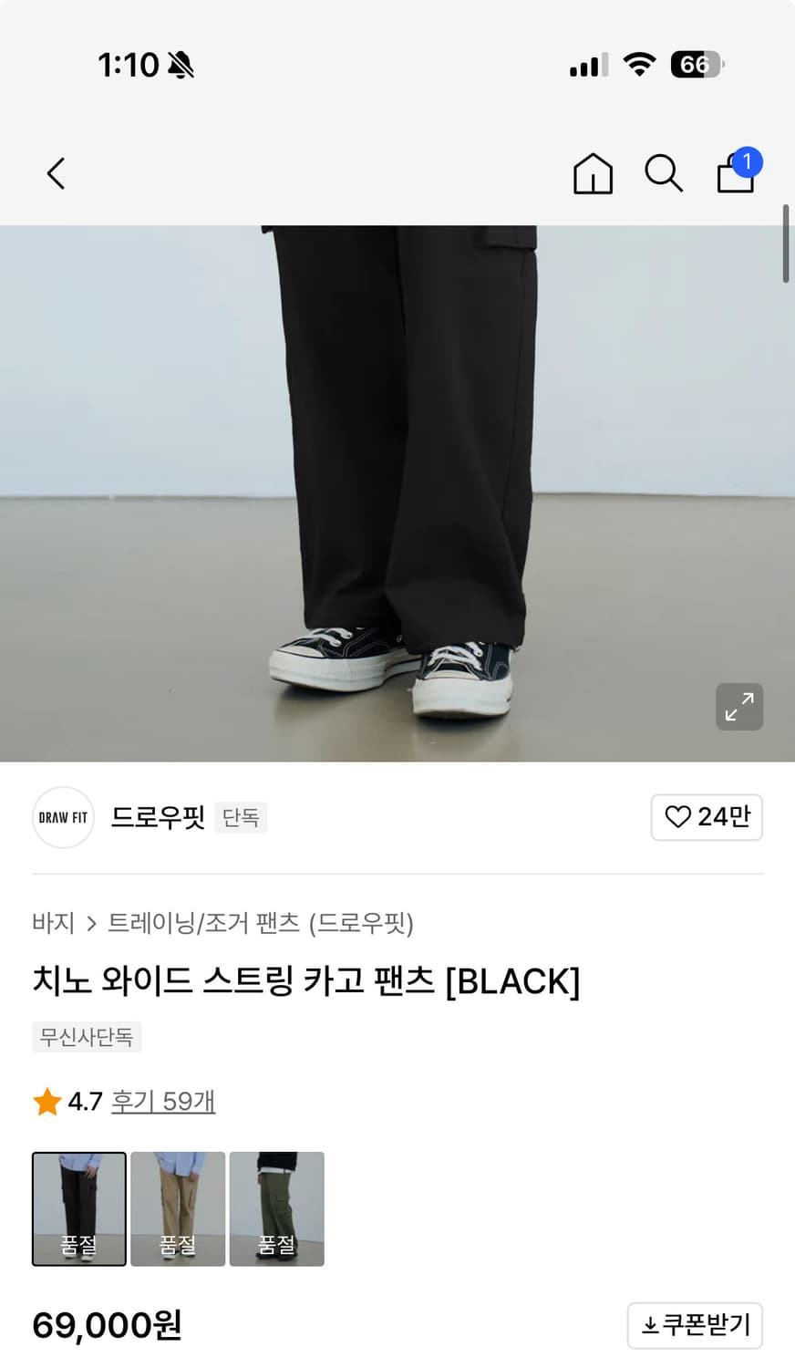[XL] 드로우핏 치노 와이드 스트링 카고 팬츠 블랙 상품이미지3