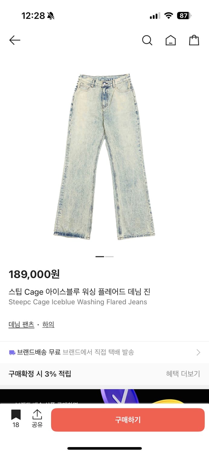 스팁 Cage 아이스블루 워싱 플레어드 데님 진 상품이미지1