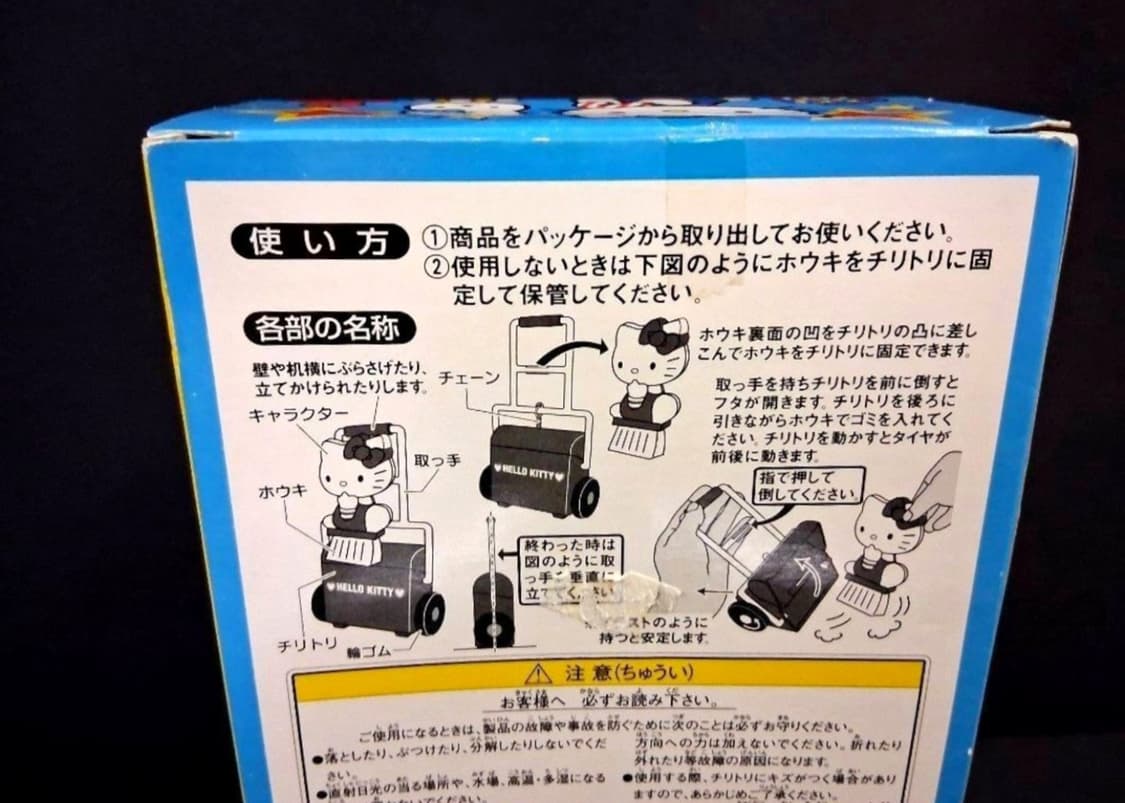 키티 빗자루 완구, 키티 빗자루 쓰레받기 세트, 키티 완구 상품이미지6