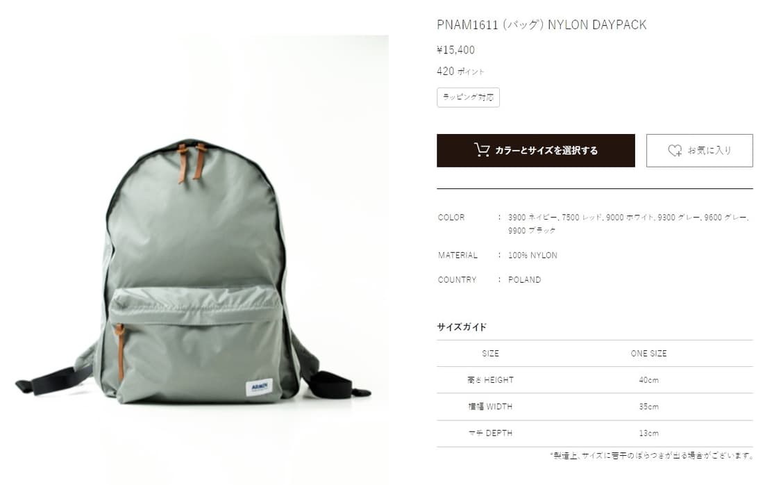 NYLON DAYPACK 상품이미지5