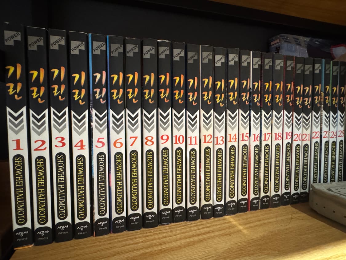 기린 만화책 1-25권 상품이미지3