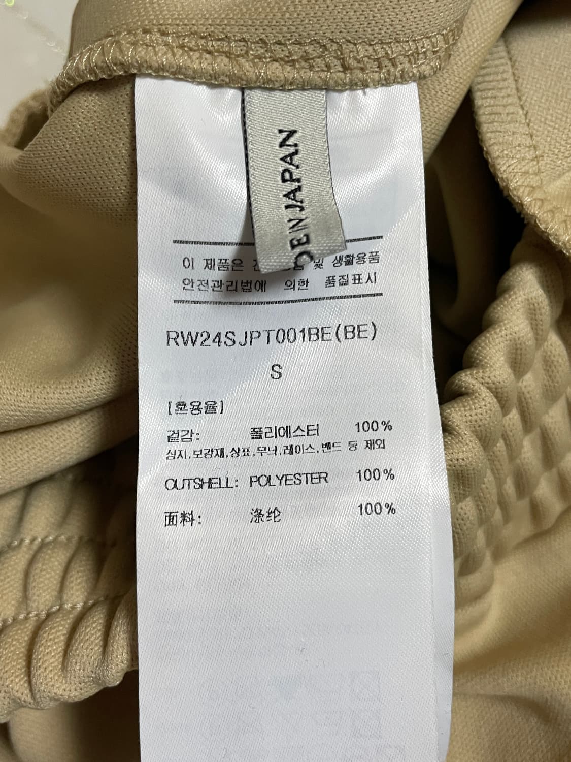 렉토 트리콧 팬츠 베이지 상품이미지5