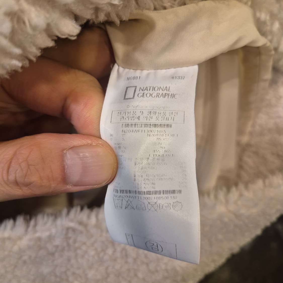 XS 내셔널지오그래픽 아이보리 롱후리스  상품이미지4