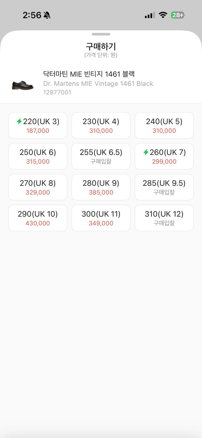 닥터마틴 1461 mie 290 상품이미지2