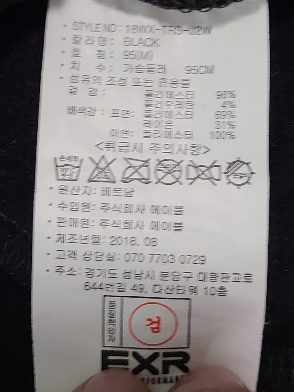 [EXR 95(M)] 여성 슬림핏 블랙 퀼팅 트레이닝 집업 자켓 상품이미지4